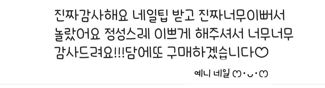 [수제네일팁] 핑크 마블 네일팁 이미지