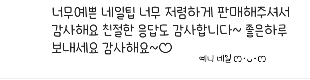 [수제네일팁] 핑크 마블 네일팁 이미지