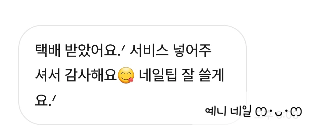 [수제네일팁] 핑크 마블 네일팁 이미지
