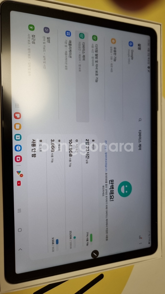갤럭시 탭8 128G WIFI--12