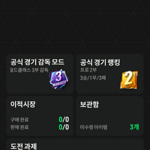 fc온라인 순비피 10조 팝니다