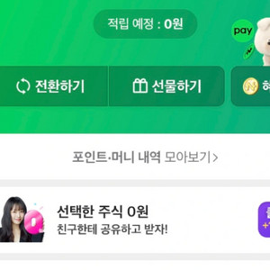 네이버페이50만팔아요