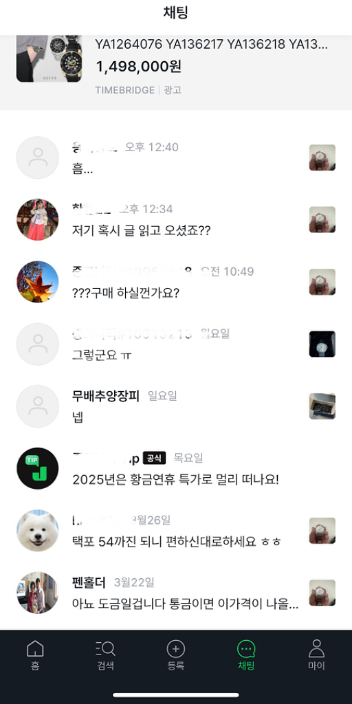 티쏘 prx파워매틱80 콤(40mm)한정 팝니다 네고x--4