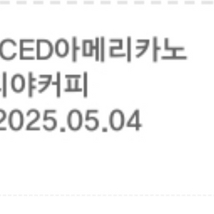 이디야커피 아아 L