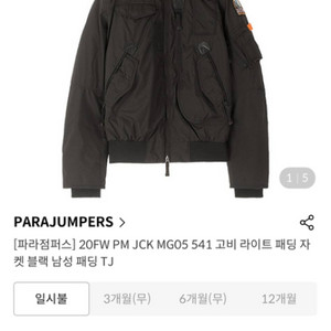파라점퍼스 마스터피스 m 패딩