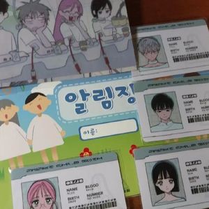 에이스테 알림장 + 아이디카드 + 엽서