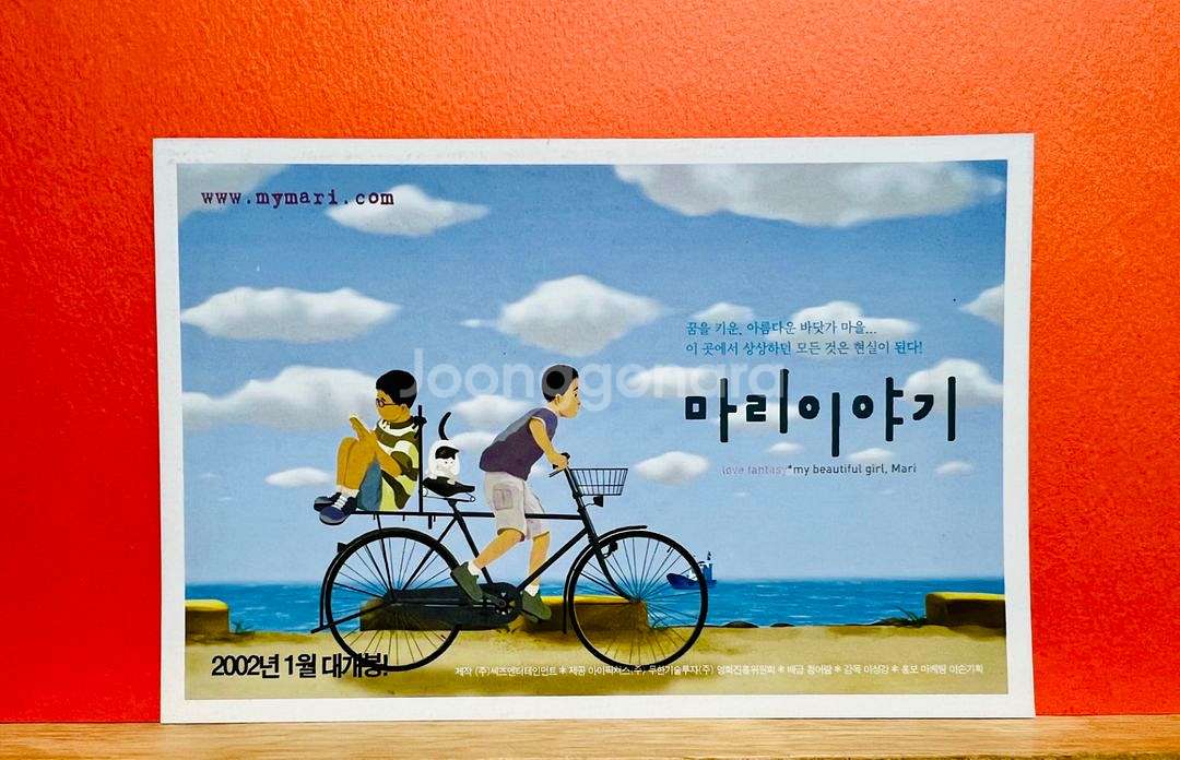 [영화팜플렛/전단지] 마리이야기 엽서 3장(2002)--2