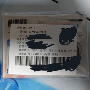 니케 SD 라피 미니 스탠드