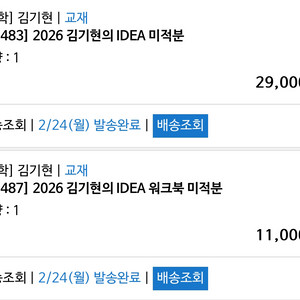2026 아이디어 미적분&워크북