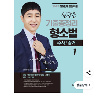 신광은 기총+네친구(각론,수증)