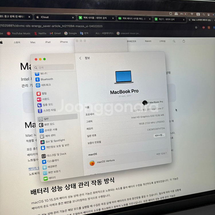 맥북 프로 15인치 터치바 고급형 a1707--7