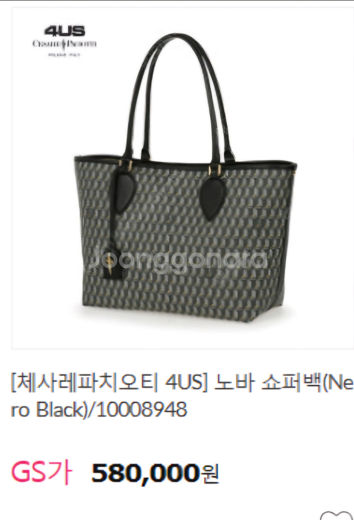 체사레파치오티 정품 쇼퍼백--6