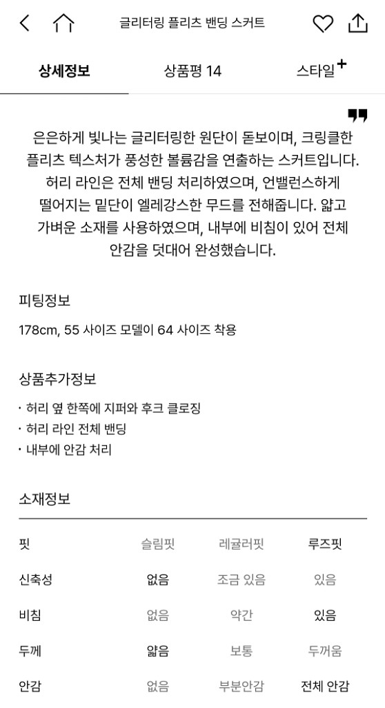 랑방컬렉션 스커트--7