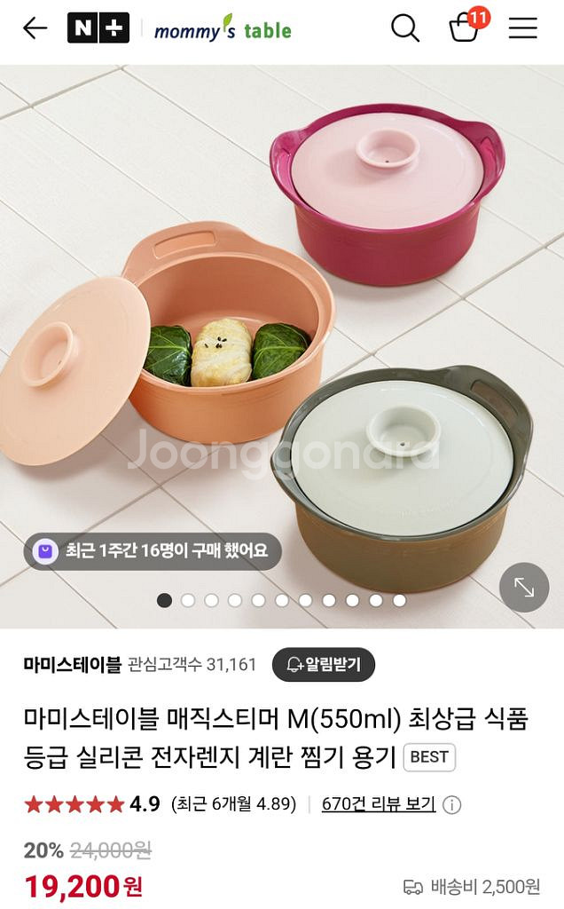 마미스테이블 실리콘 전자레인지 찜기 덮개 냄비받침--1