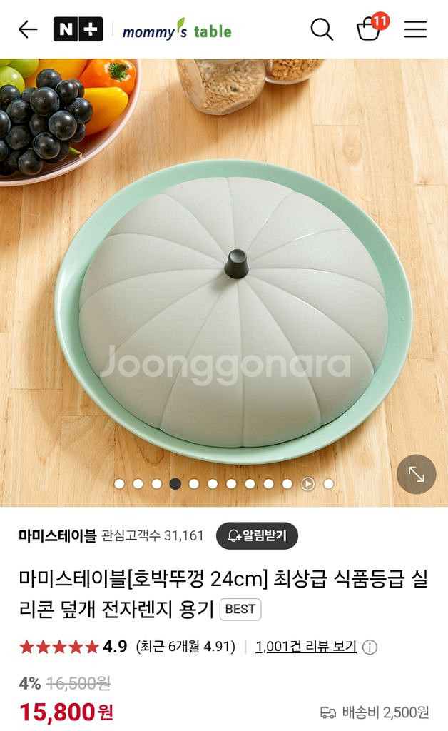 마미스테이블 실리콘 전자레인지 찜기 덮개 냄비받침--2