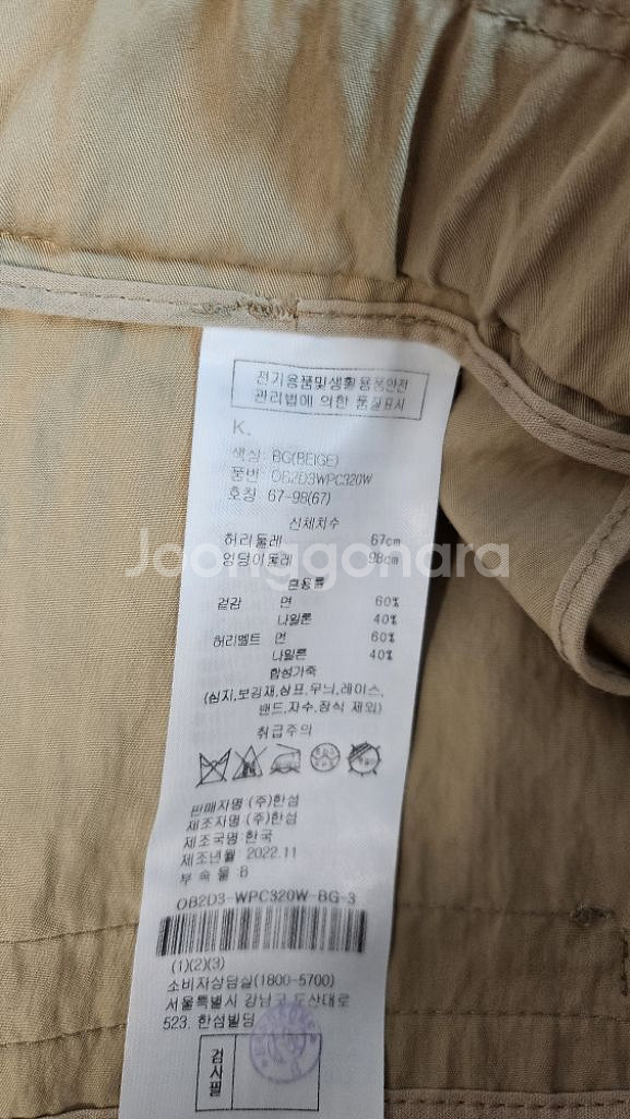 오브제 팬츠--8
