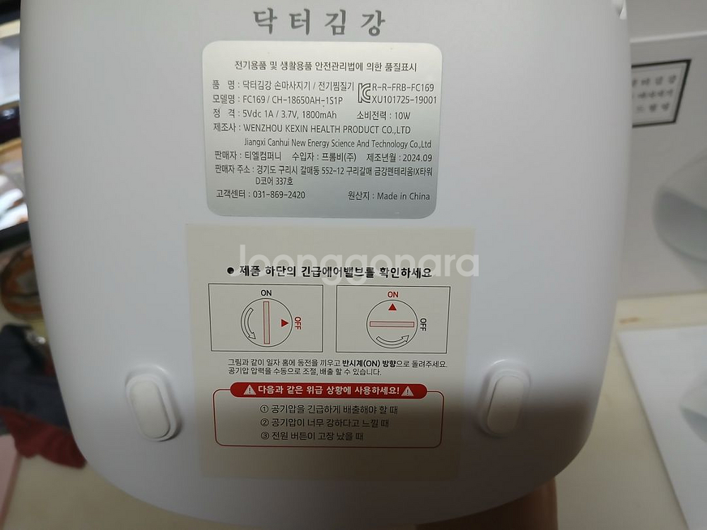 새 상품)손 마사지기 30000원--1