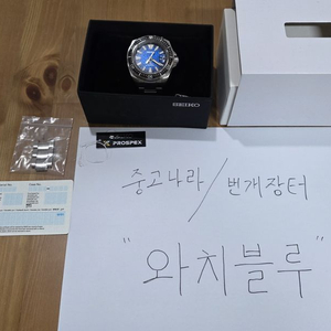 세이코 킹사무라이 SRPE33J1