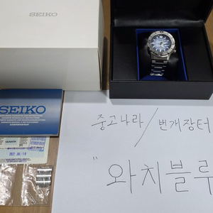 세이코 몬스터 남극에디션 SRPG57K1