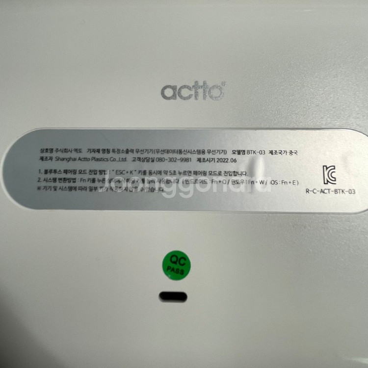엑토 BTK-03 무선 블루투스 기계식 키보드--3