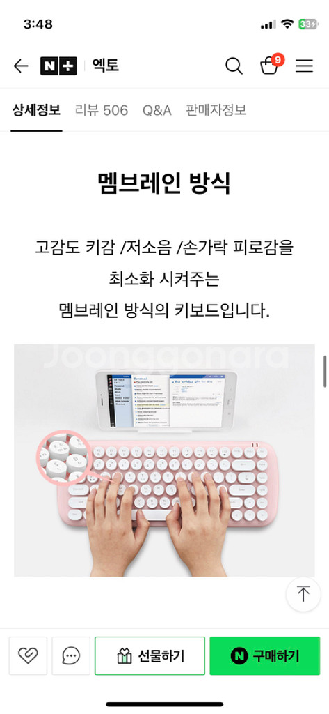 엑토 BTK-03 무선 블루투스 기계식 키보드--4