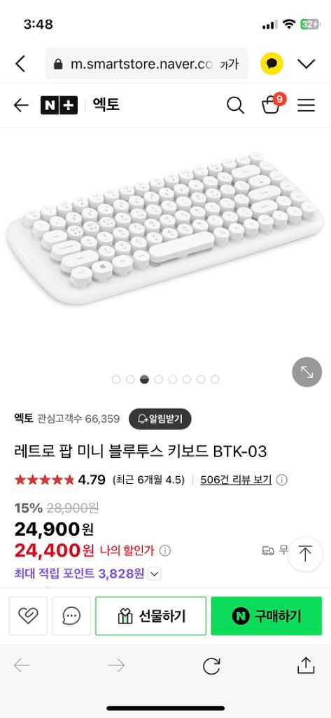 엑토 BTK-03 무선 블루투스 기계식 키보드--6