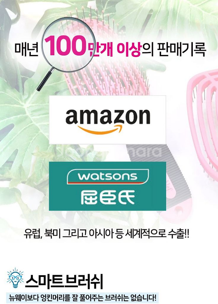 뉴웨이 트러블C (핑크)브러쉬 볼륨--2