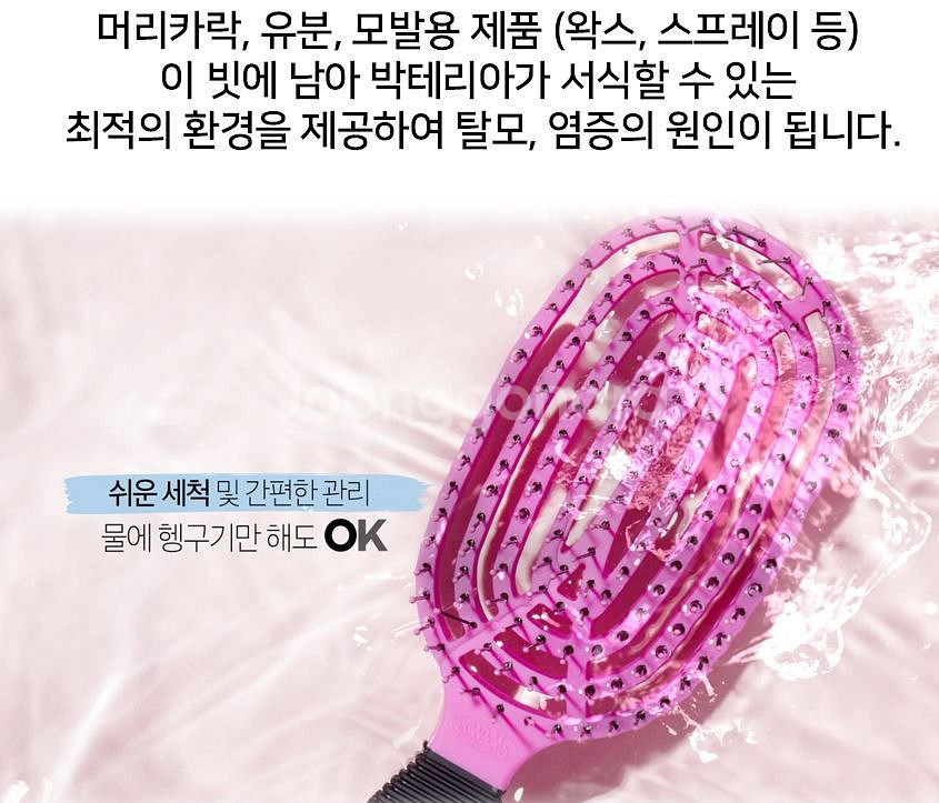 뉴웨이 트러블C (핑크)브러쉬 볼륨--5
