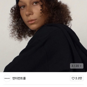 언더컨트롤 비니 WING 블랙