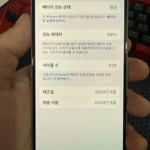 아이폰 15 128GB 블루 풀박스
