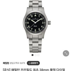[국내 정발 신상품] 해밀턴 카키 필드 쿼츠 38mm