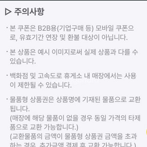 던킨도너츠 먼치킨 10개팩 팝니다 2장 보유