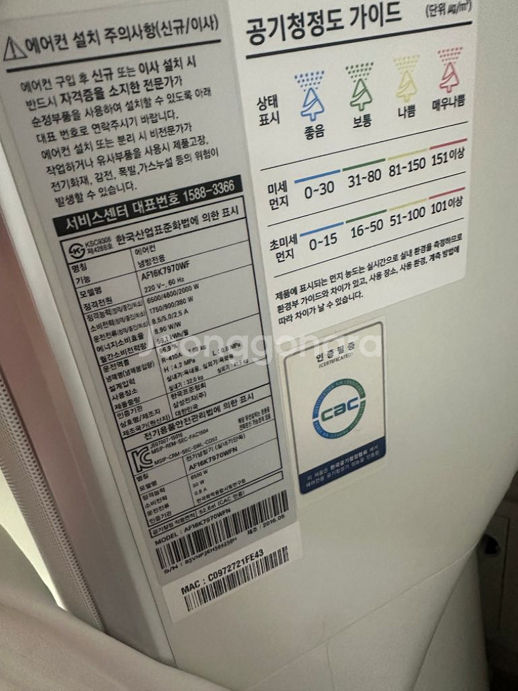 삼성무풍 2in1 에어컨--1