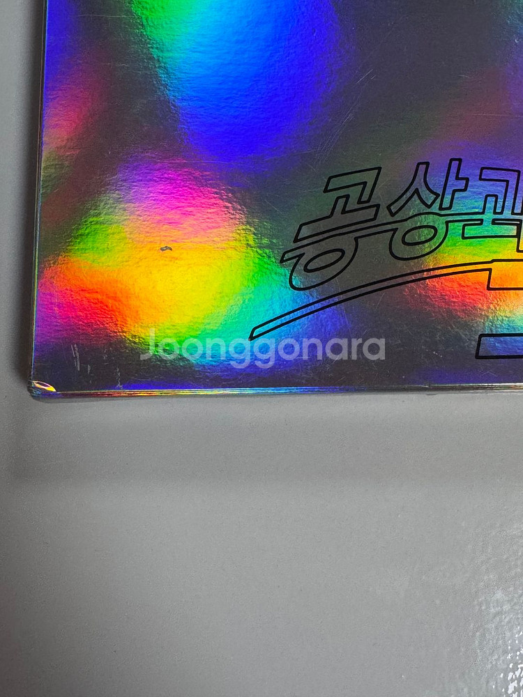 기리보이 졸업식, 공상과학앨범 판매--2