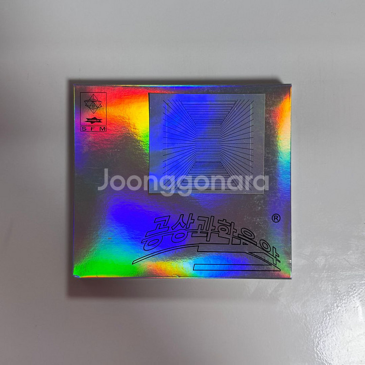 기리보이 졸업식, 공상과학앨범 판매--1