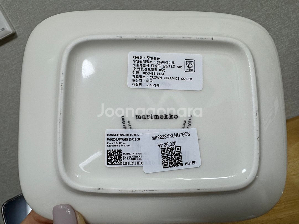 마리메꼬 우니꼬 머그와 사각접시--1