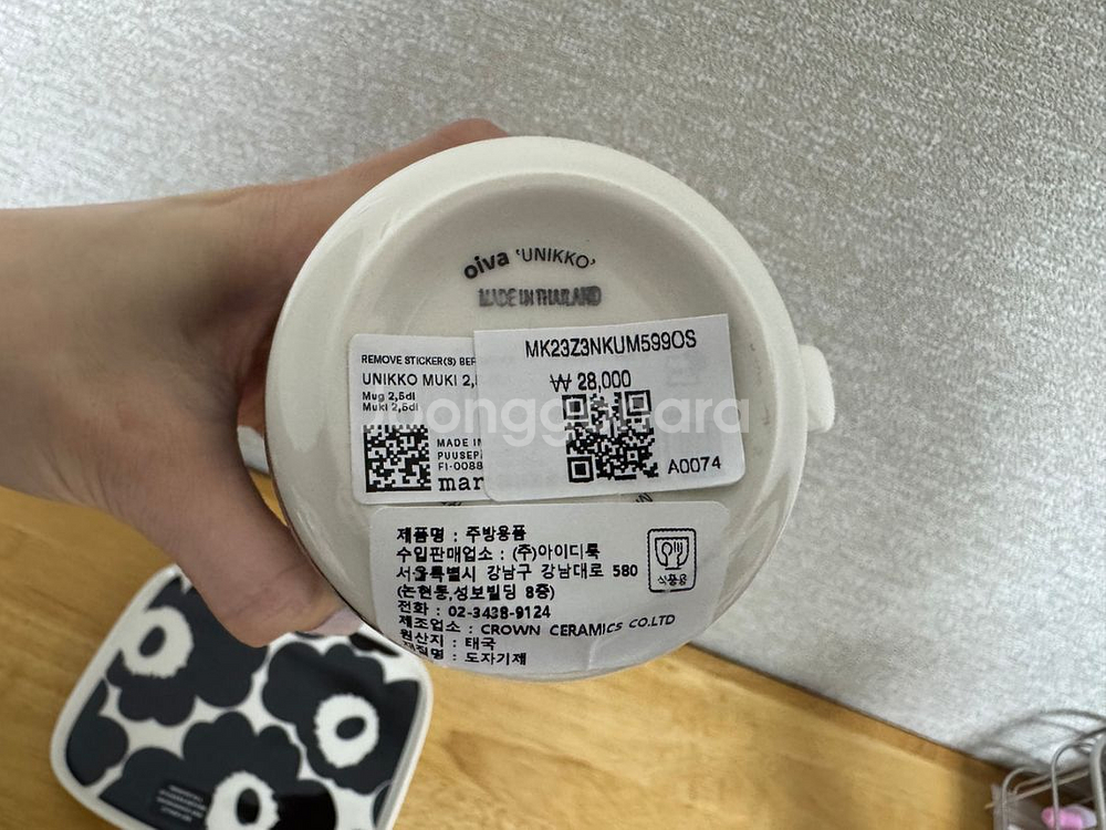 마리메꼬 우니꼬 머그와 사각접시--2