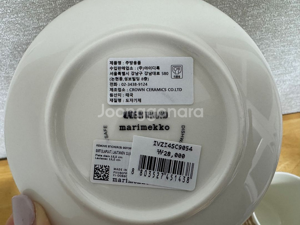 마리메꼬 라지마토 머그와 스몰접시--3