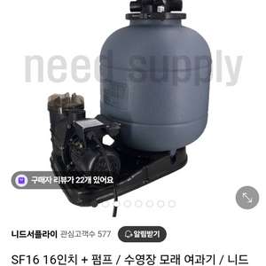 16인치 수영장 여과기 풀세트 청소도구