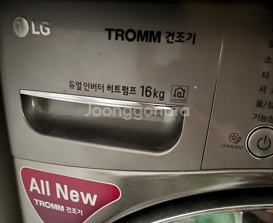 LG 트롬 스팀 건조기 16kg 저렴하게 판매합니다--1