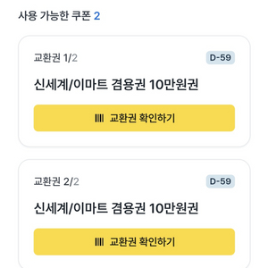 신세계 상품권