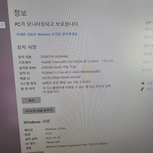 ECS 미니PC 판매합니다.