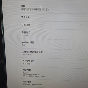 DID용 안드로이드 셋탑