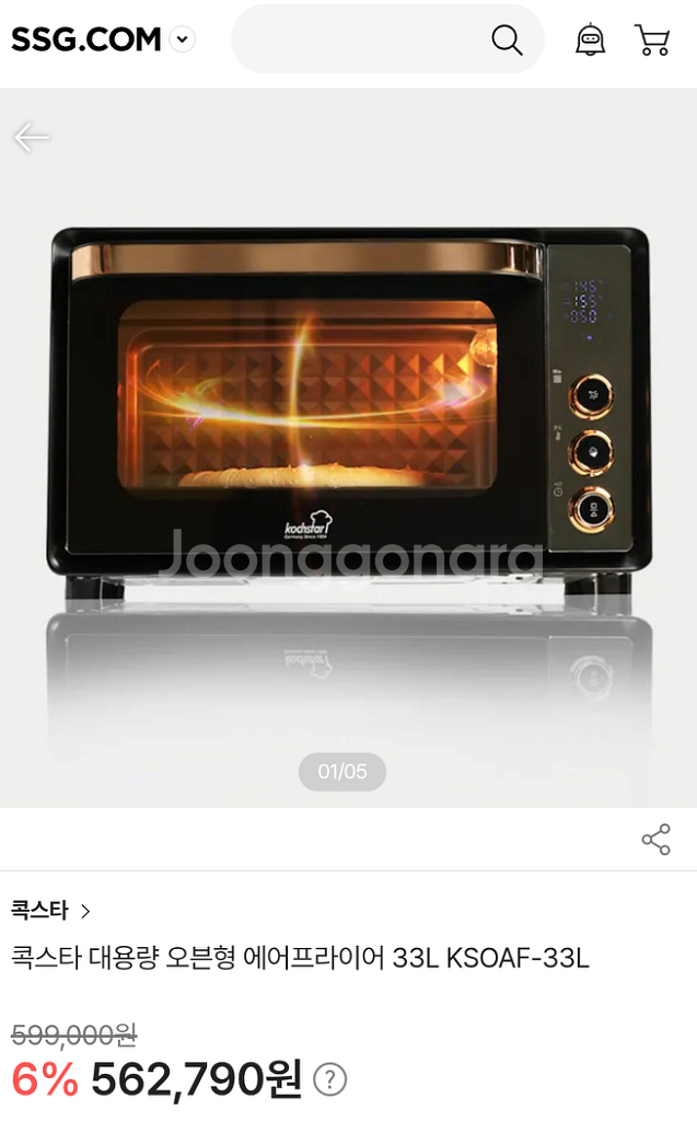 콕스타 오븐형 에어프라이어 33L--0