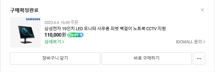 삼성전자 19인치 LED 모니터 2대--1