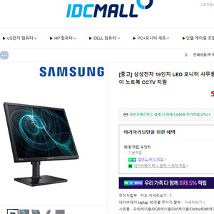 삼성전자 19인치 LED 모니터 2대