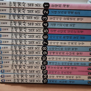 이현세 한국사바로보기 1~10 세계사넓게보기 1~15