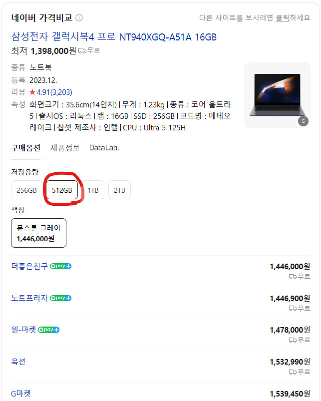 신품 갤럭시북4 NT940XGQ-A51AG 512제품--3