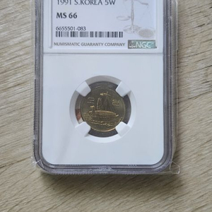 1991년 5원 MS66등급