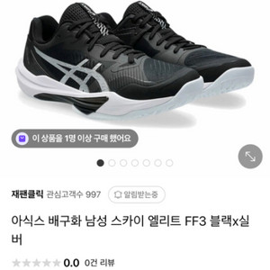 [미착용새상품] 아식스 스카이 엘리트 ff3 (270)